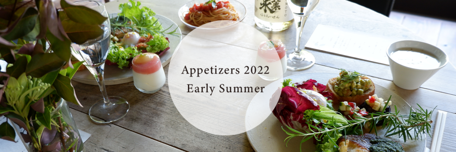 Tasty sake & appetizers </br>「夏の休日、友人と楽しむおうちパーティーごはん」更新！